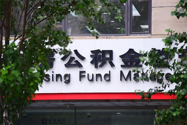 如东嘉兴公积金可以在杭州提取吗（如东嘉兴公积金异地买房能提取吗）